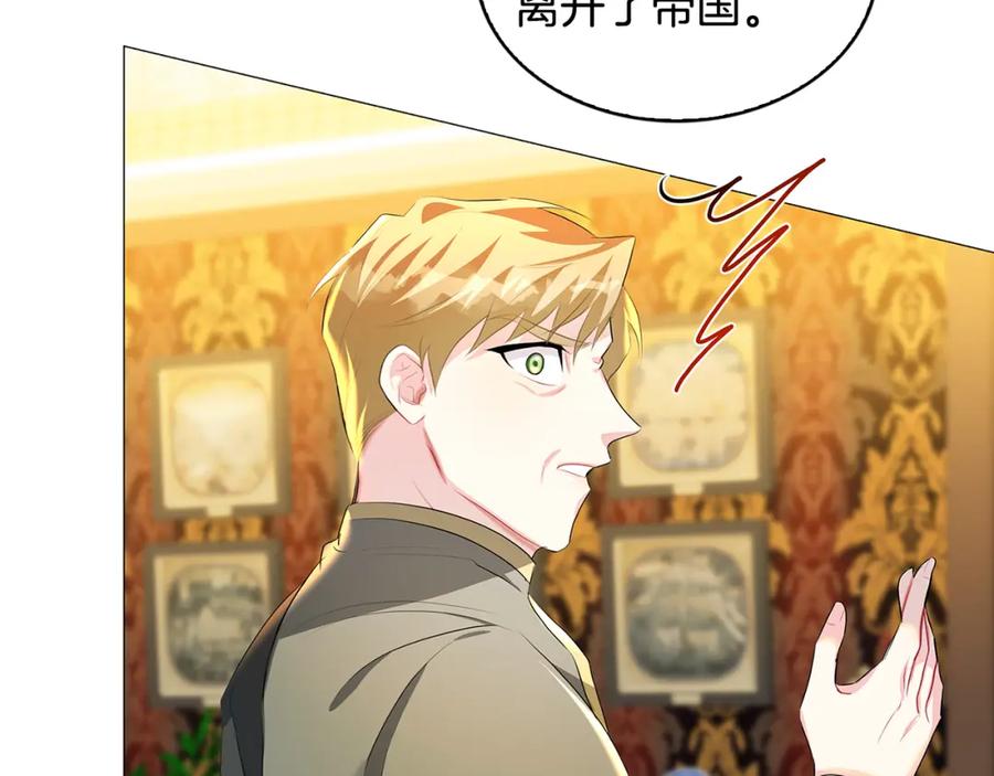 《破茧皇后》第31话 噩梦 第95页