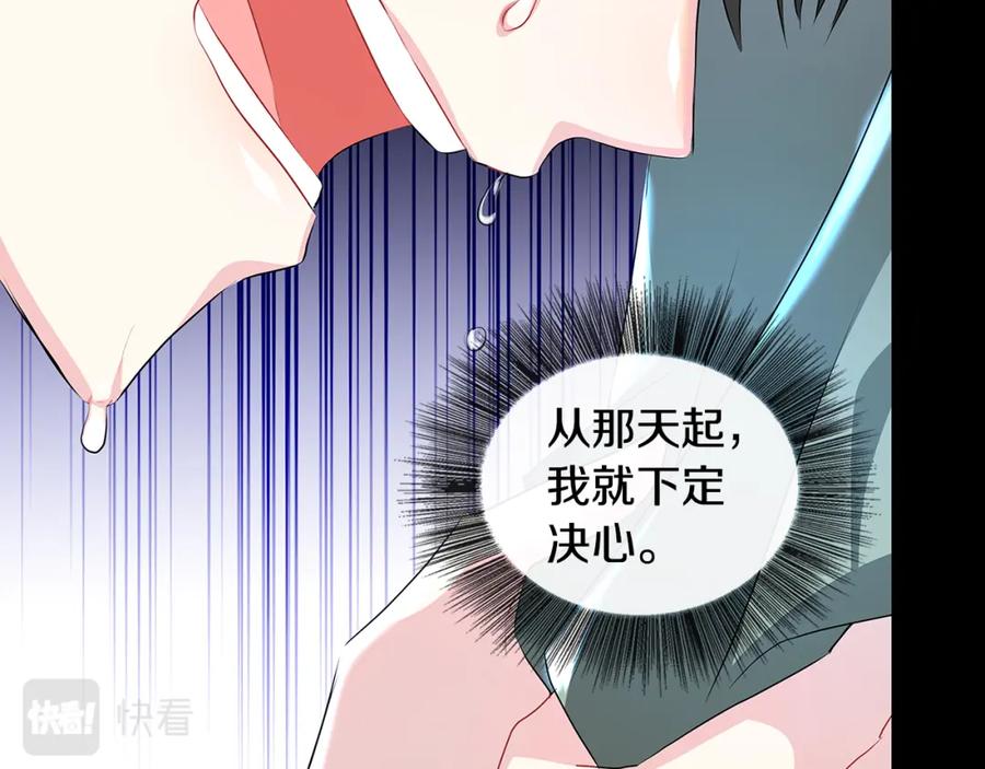 《破茧皇后》第31话 噩梦 第167页