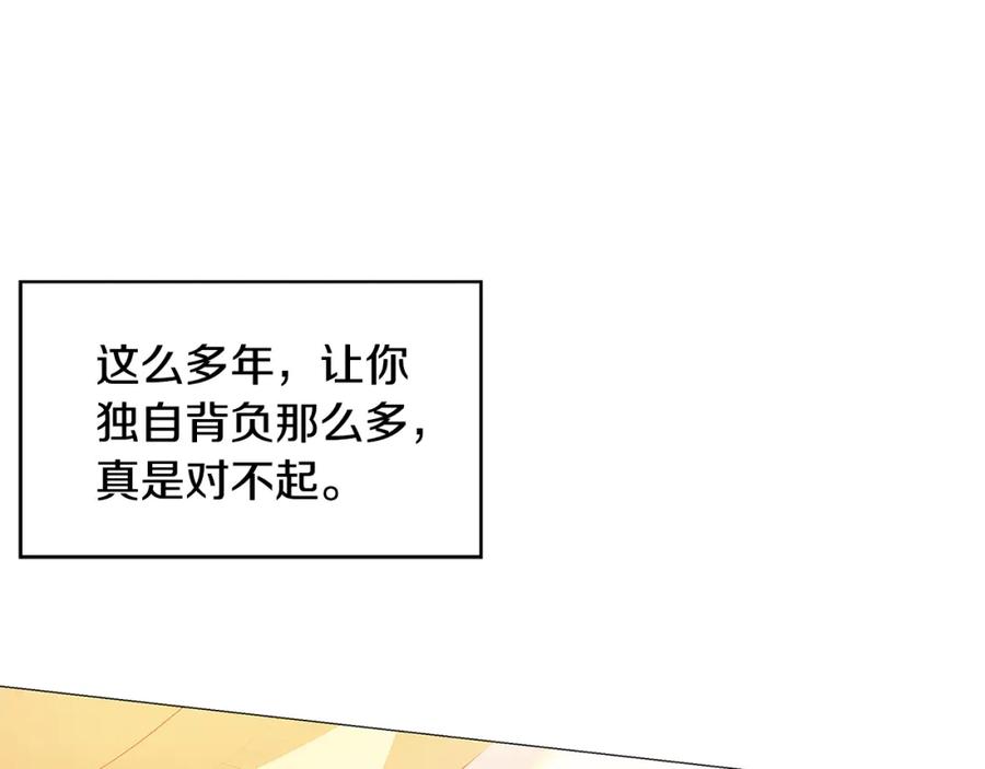 《破茧皇后》第31话 噩梦 第50页