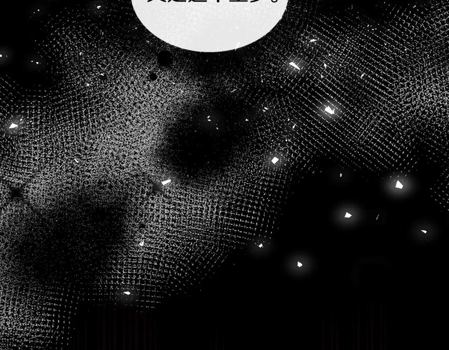 《破茧皇后》第31话 噩梦 第155页