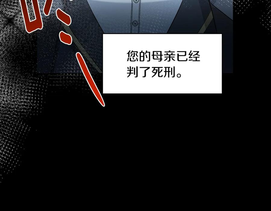 《破茧皇后》第31话 噩梦 第158页