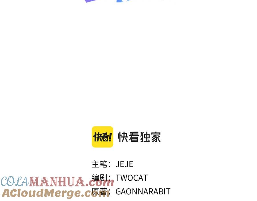 《破茧皇后》第31话 噩梦 第69页