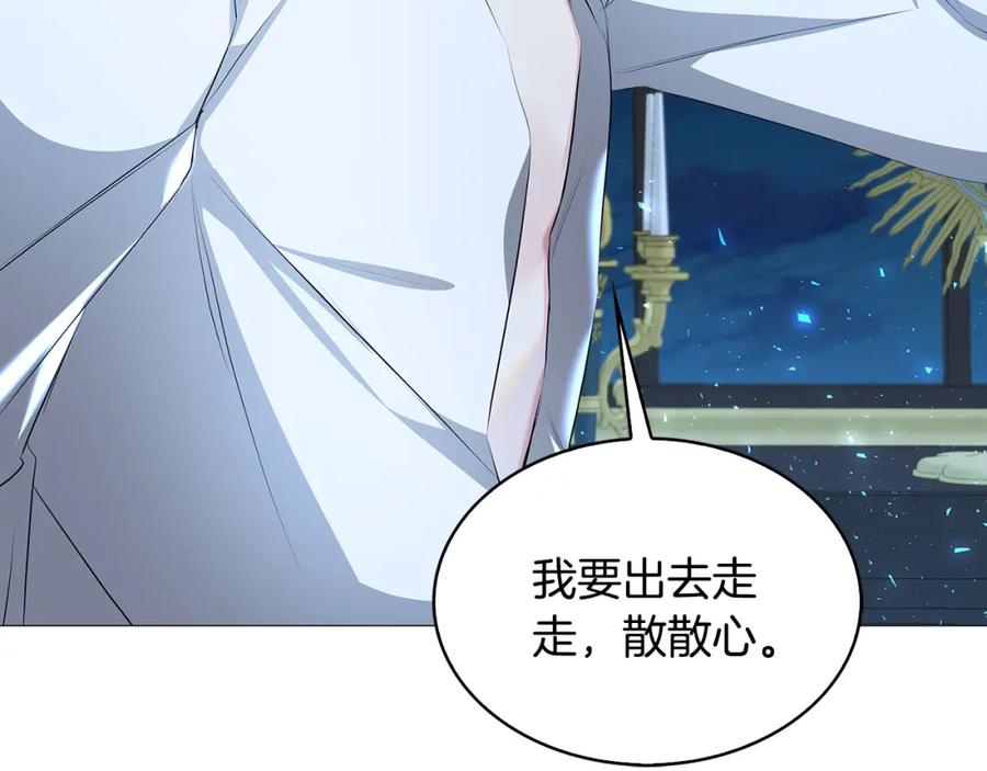 《破茧皇后》第31话 噩梦 第195页