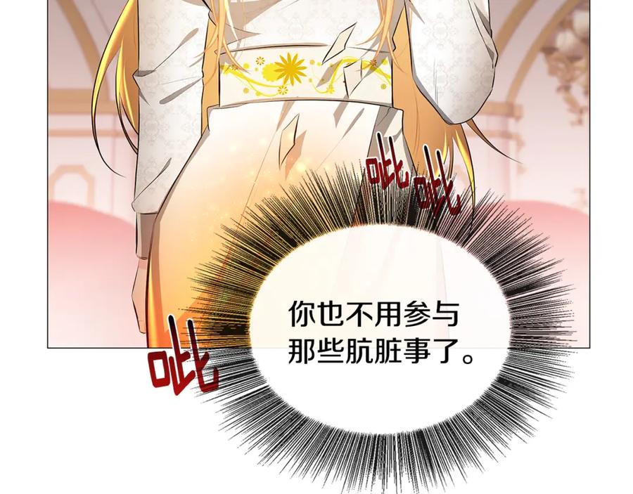 《破茧皇后》第31话 噩梦 第56页