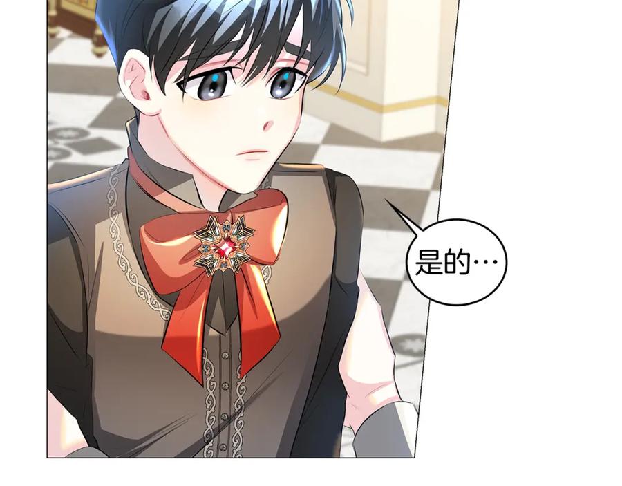 《破茧皇后》第31话 噩梦 第22页