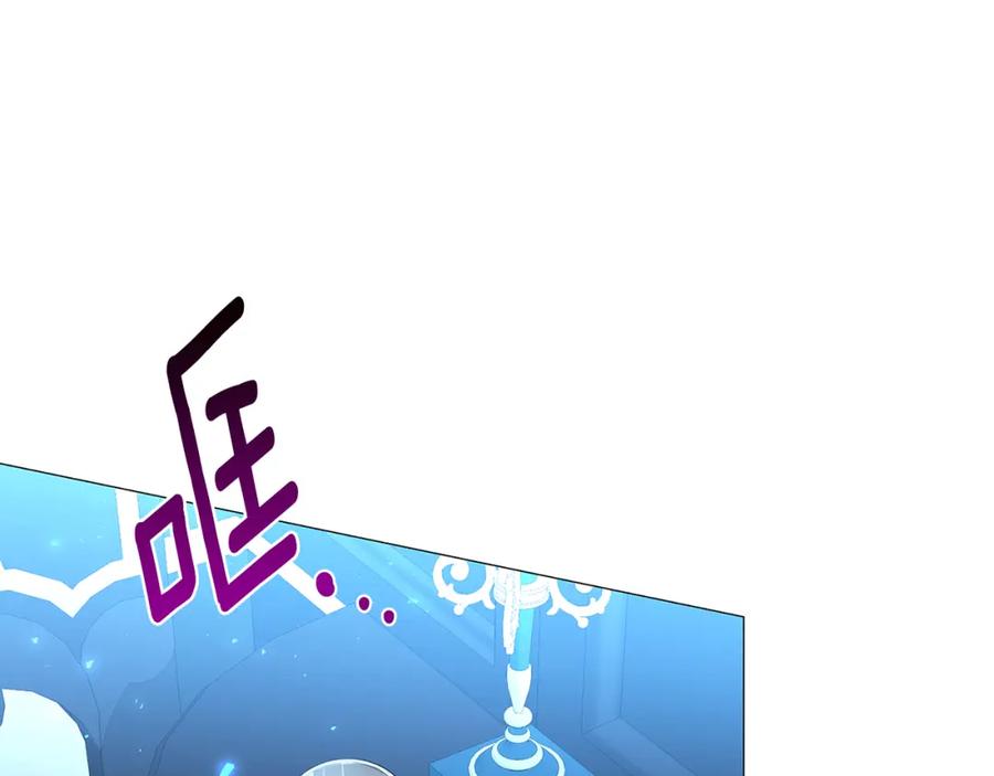 《破茧皇后》第31话 噩梦 第183页