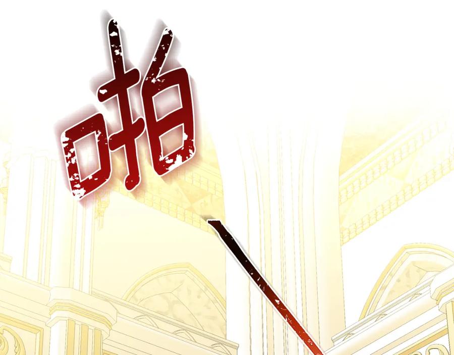《破茧皇后》第31话 噩梦 第110页