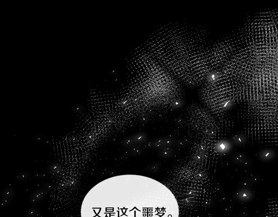 《破茧皇后》第31话 噩梦 第154页