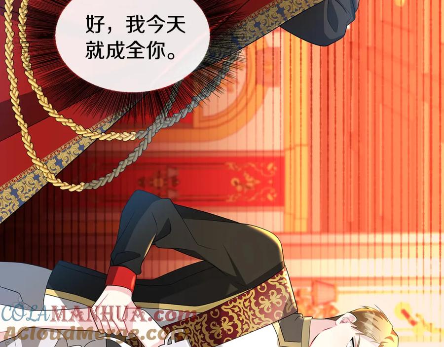《破茧皇后》第31话 噩梦 第145页