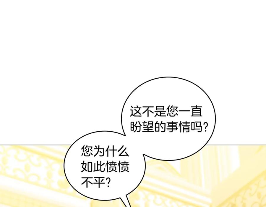《破茧皇后》第31话 噩梦 第71页