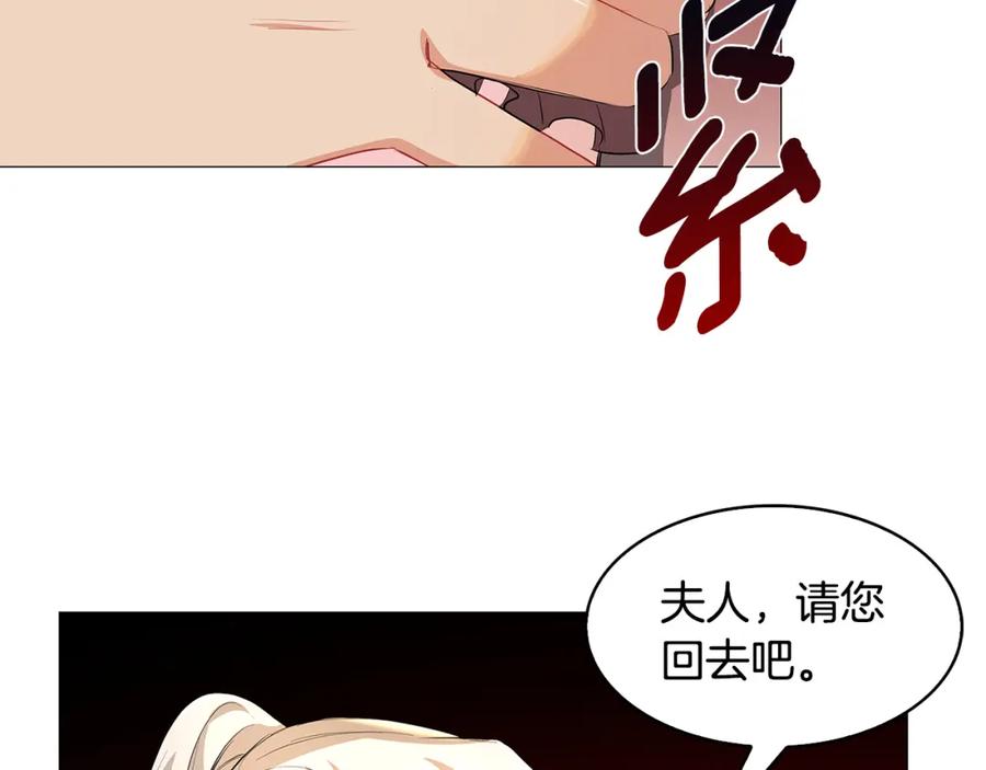 《破茧皇后》第31话 噩梦 第8页