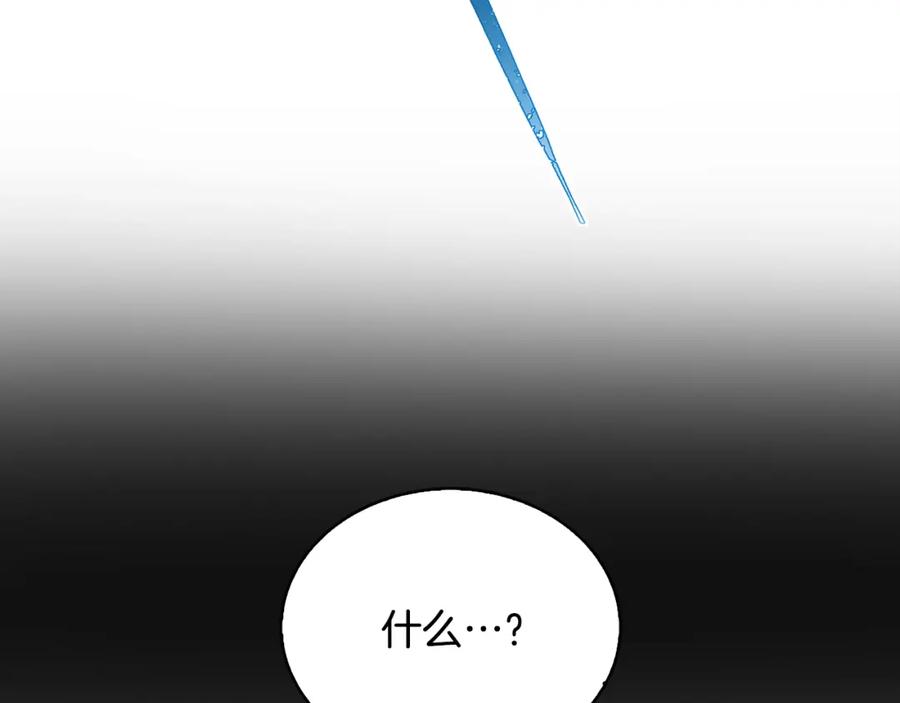 《破茧皇后》第31话 噩梦 第215页