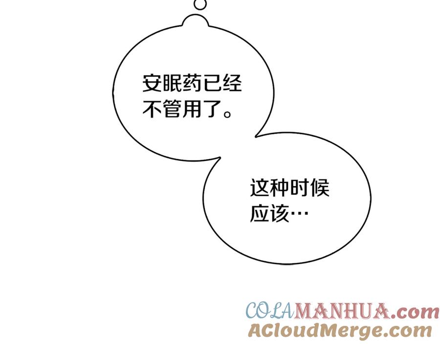 《破茧皇后》第31话 噩梦 第189页