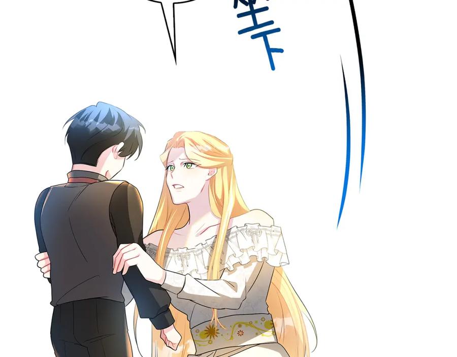 《破茧皇后》第31话 噩梦 第18页
