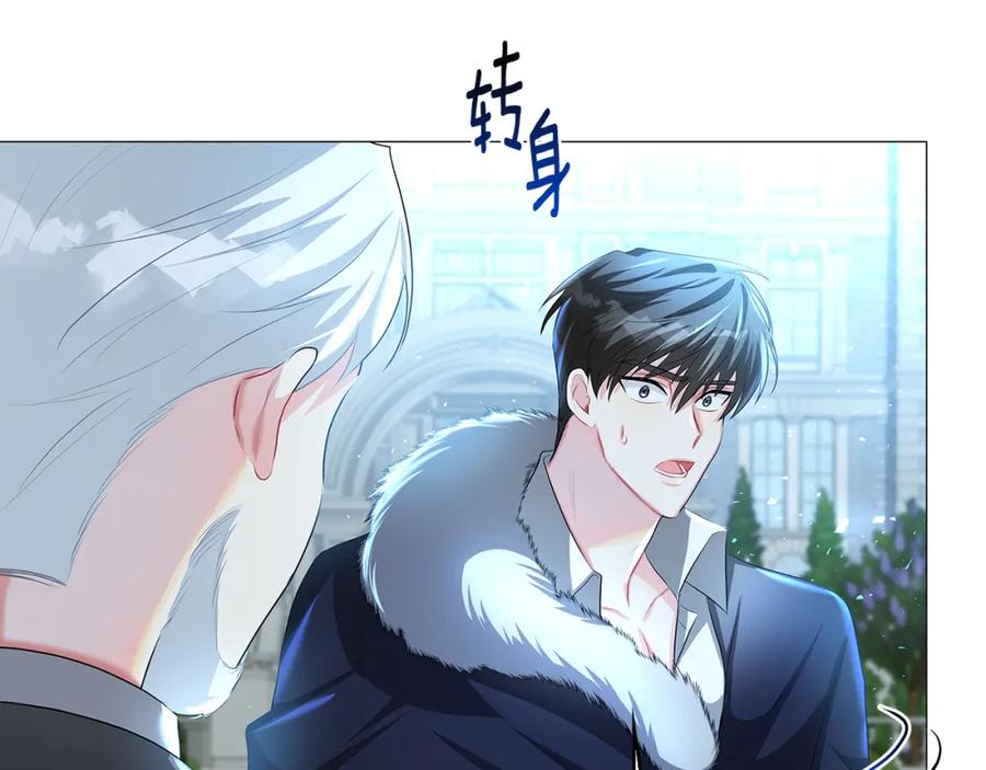 《破茧皇后》第31话 噩梦 第207页