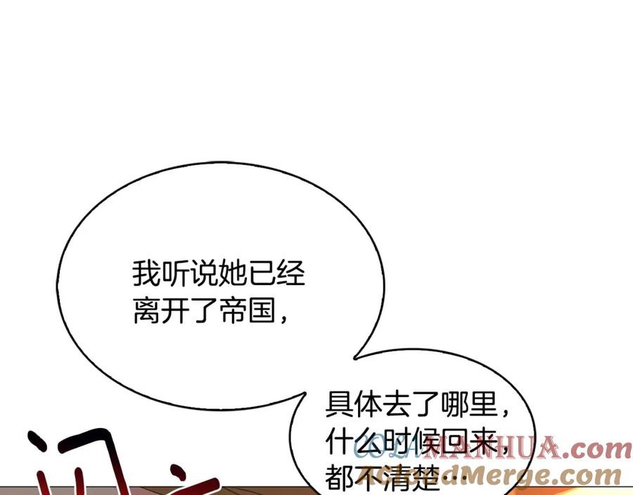 《破茧皇后》第31话 噩梦 第97页
