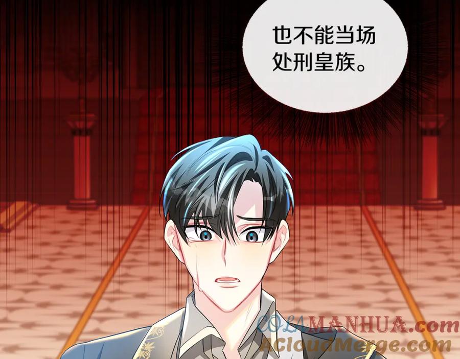 《破茧皇后》第31话 噩梦 第149页