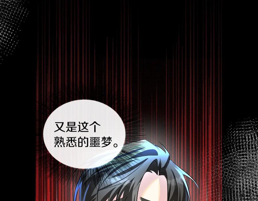《破茧皇后》第31话 噩梦 第156页
