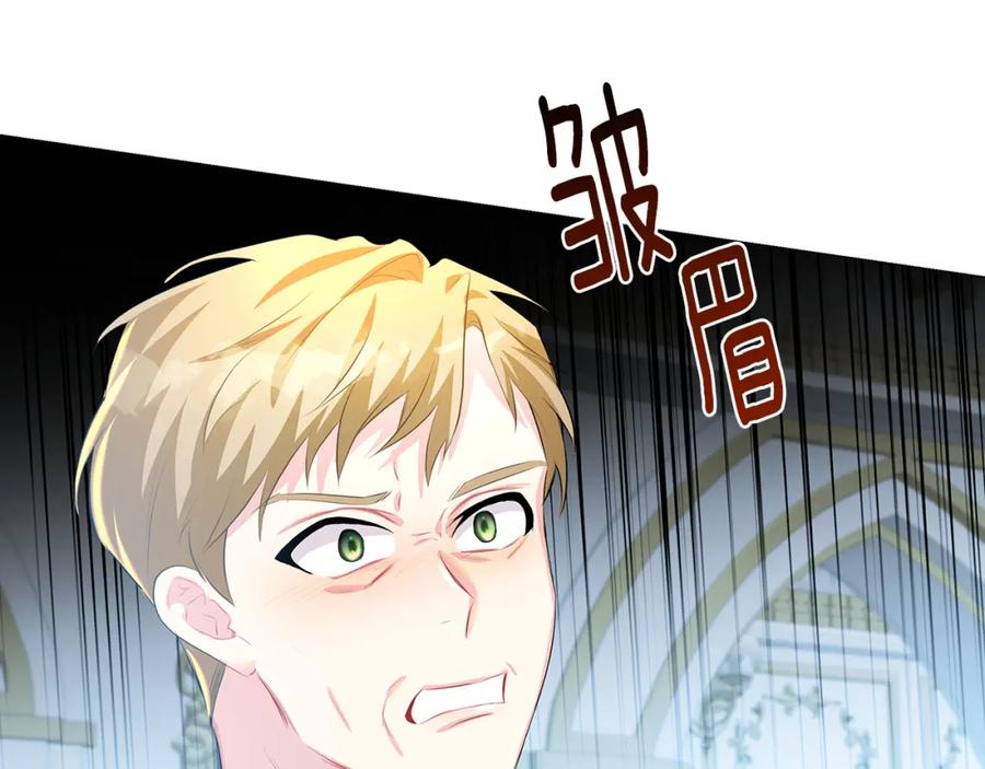 《破茧皇后》第31话 噩梦 第116页