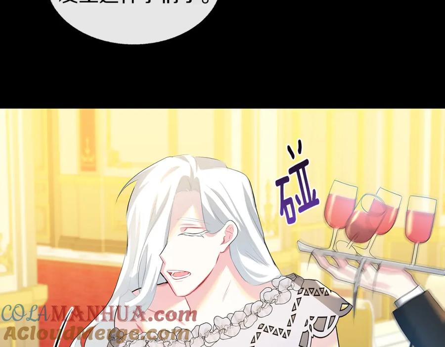《破茧皇后》第31话 噩梦 第137页