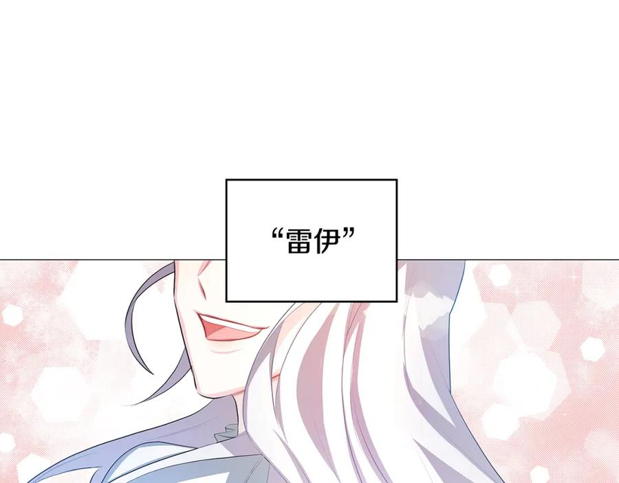 《破茧皇后》第31话 噩梦 第191页