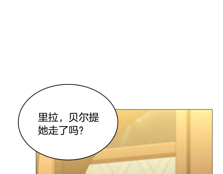 《破茧皇后》第31话 噩梦 第30页