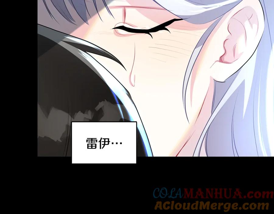 《破茧皇后》第31话 噩梦 第165页
