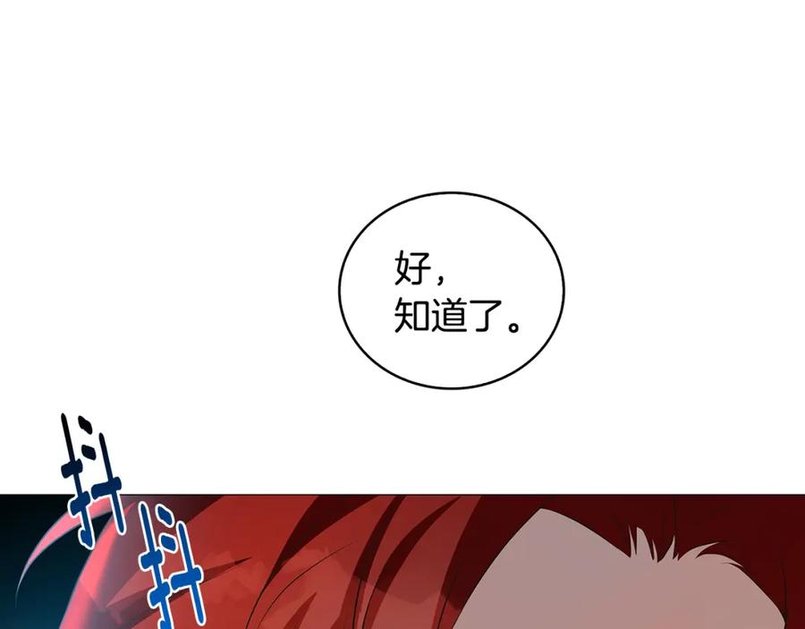 《破茧皇后》第31话 噩梦 第12页