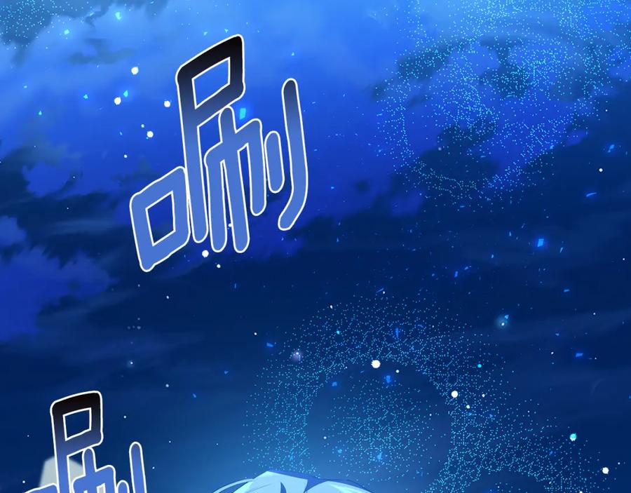 《破茧皇后》第31话 噩梦 第198页