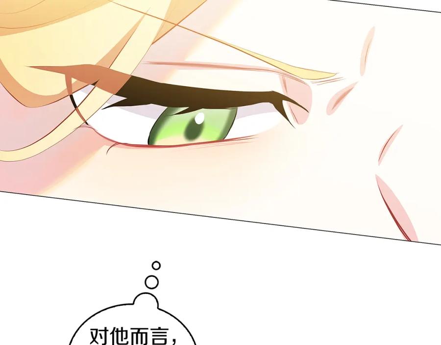 《破茧皇后》第31话 噩梦 第51页