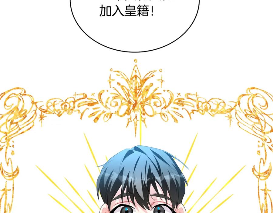 《破茧皇后》第31话 噩梦 第64页
