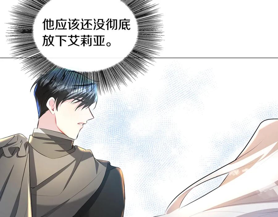 《破茧皇后》第31话 噩梦 第82页