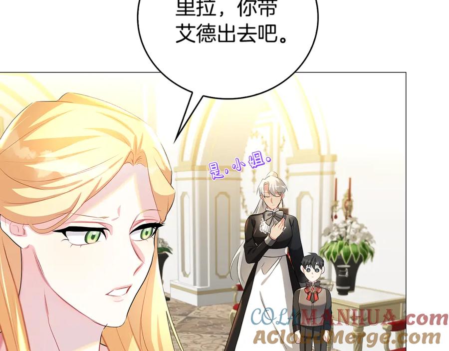 《破茧皇后》第31话 噩梦 第77页