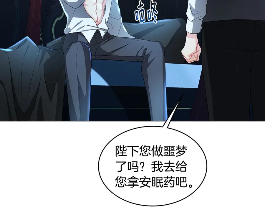 《破茧皇后》第31话 噩梦 第186页