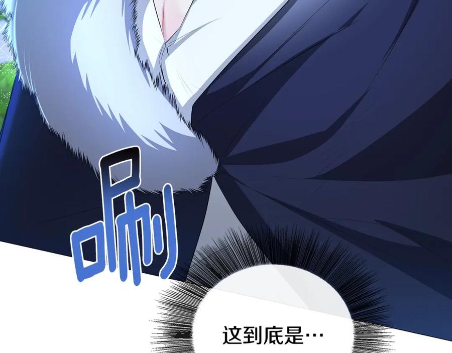 《破茧皇后》第31话 噩梦 第200页