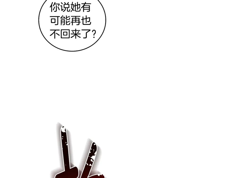 《破茧皇后》第31话 噩梦 第99页