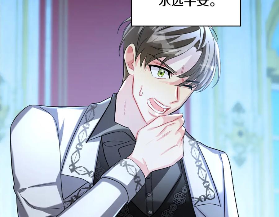 《破茧皇后》第31话 噩梦 第43页