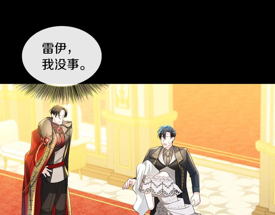 《破茧皇后》第31话 噩梦 第135页