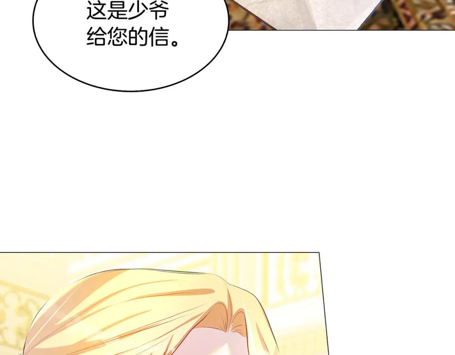《破茧皇后》第31话 噩梦 第47页