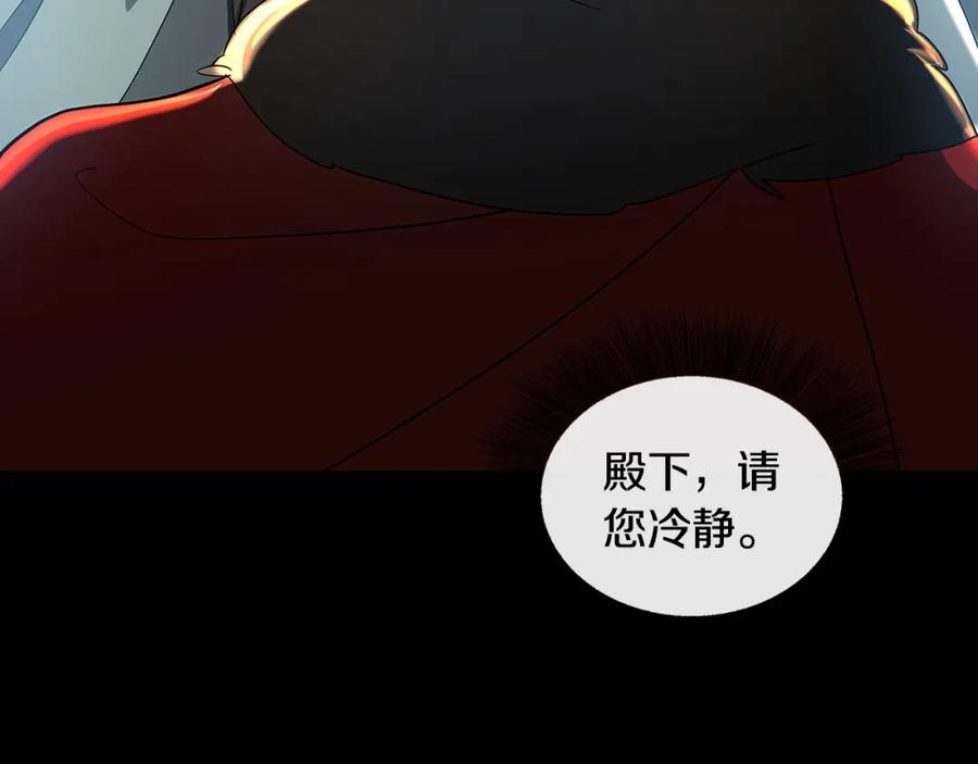 《破茧皇后》第31话 噩梦 第152页