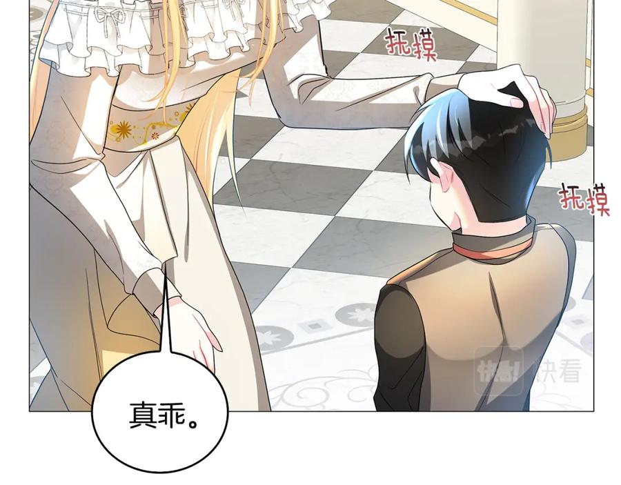 《破茧皇后》第31话 噩梦 第27页