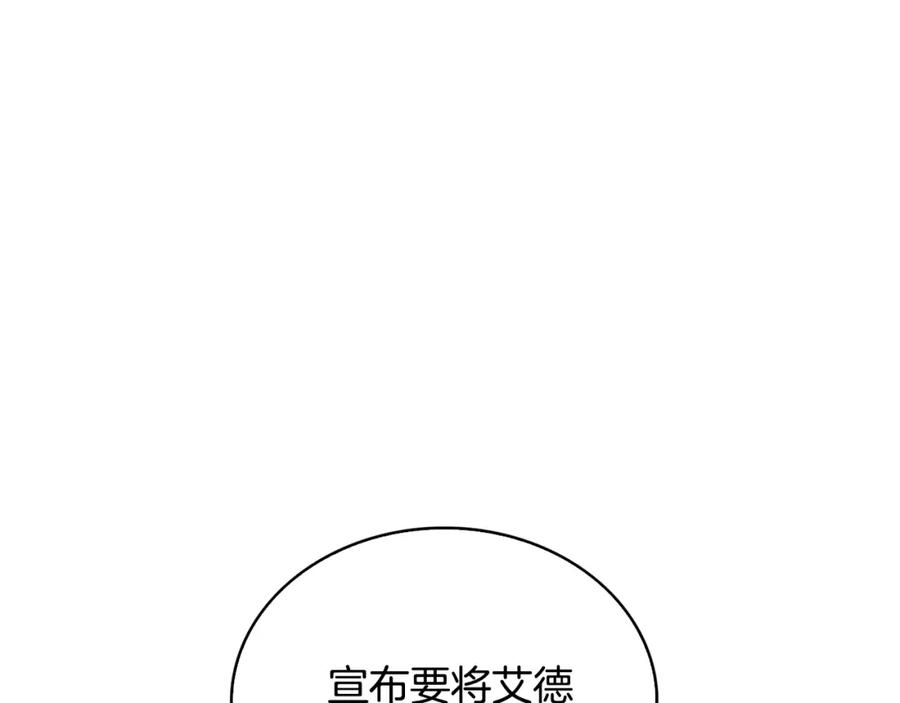 《破茧皇后》第31话 噩梦 第63页