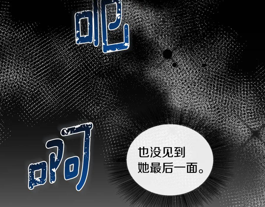 《破茧皇后》第31话 噩梦 第160页