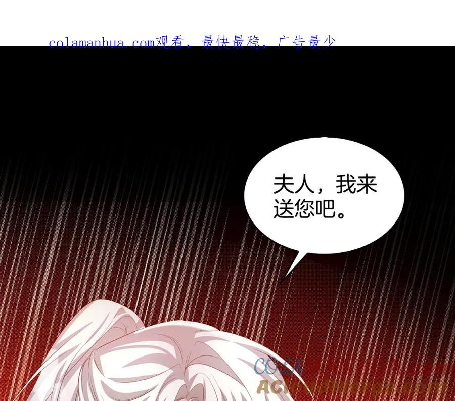 《破茧皇后》第31话 噩梦 第1页