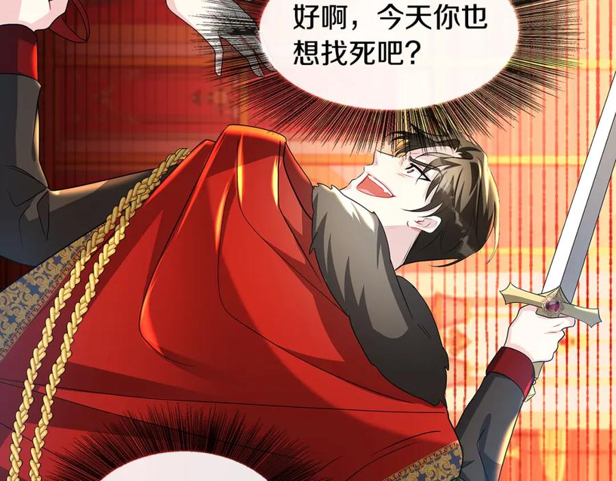 《破茧皇后》第31话 噩梦 第144页