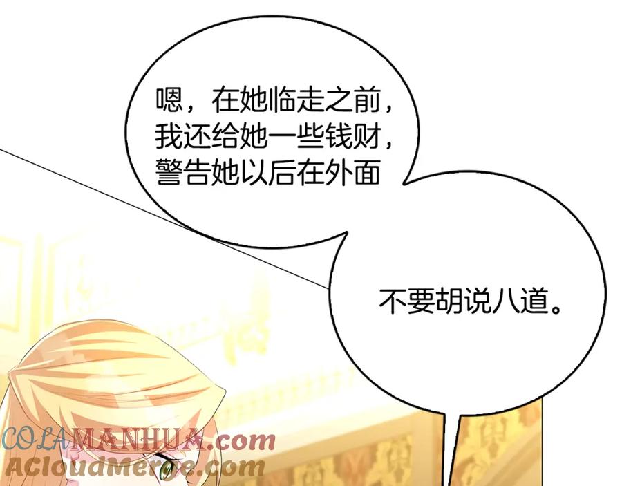 《破茧皇后》第31话 噩梦 第33页