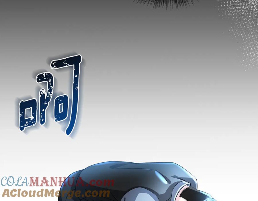 《破茧皇后》第31话 噩梦 第161页