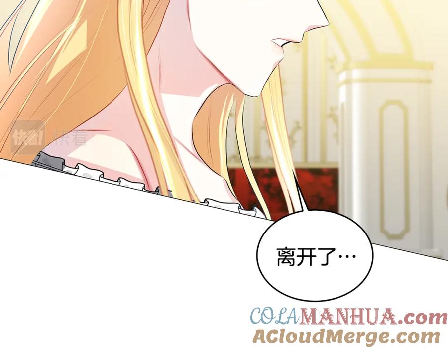 《破茧皇后》第31话 噩梦 第41页