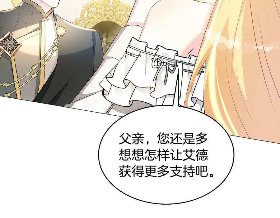 《破茧皇后》第31话 噩梦 第114页