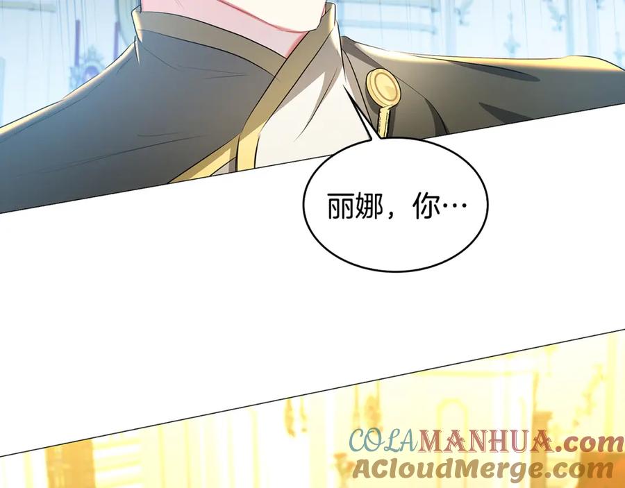 《破茧皇后》第31话 噩梦 第117页